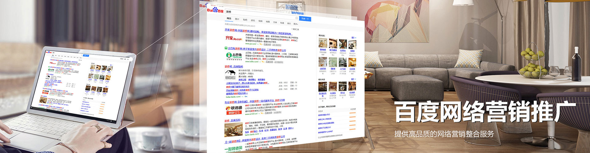 佳里百度优化推广